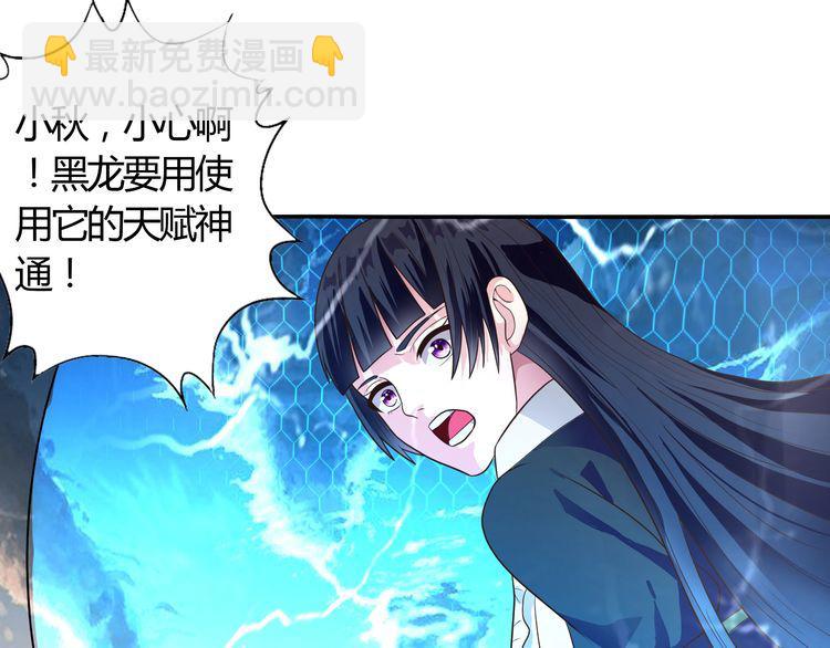 《吞噬领域》第59话 一起上吧 第38页