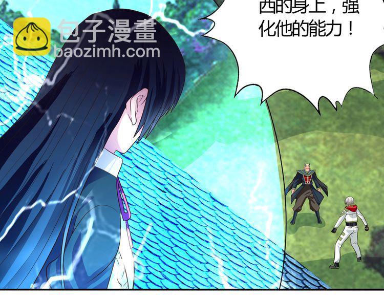 《吞噬领域》第59话 一起上吧 第40页