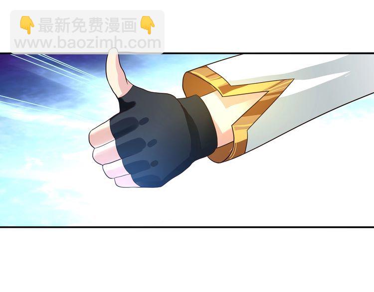 《吞噬领域》第59话 一起上吧 第42页