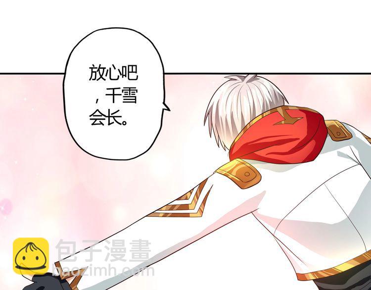 《吞噬领域》第59话 一起上吧 第43页