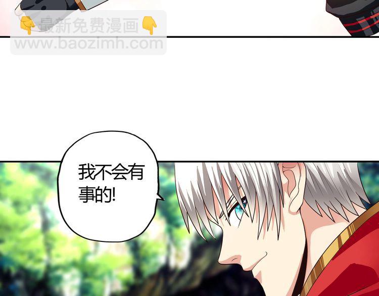 《吞噬领域》第59话 一起上吧 第44页