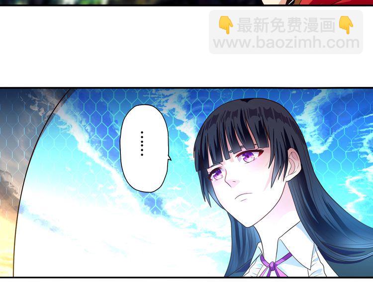 《吞噬领域》第59话 一起上吧 第45页