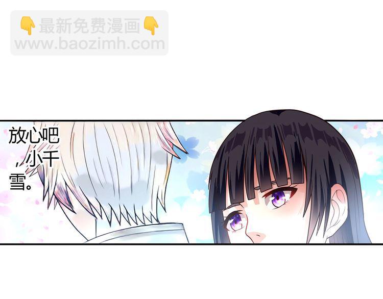 《吞噬领域》第59话 一起上吧 第46页