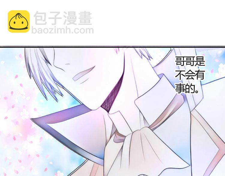 《吞噬领域》第59话 一起上吧 第47页