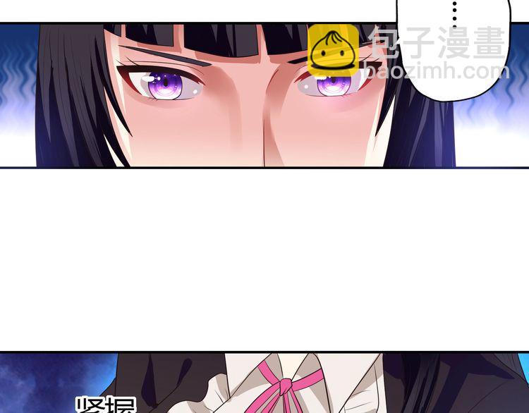 《吞噬领域》第59话 一起上吧 第50页