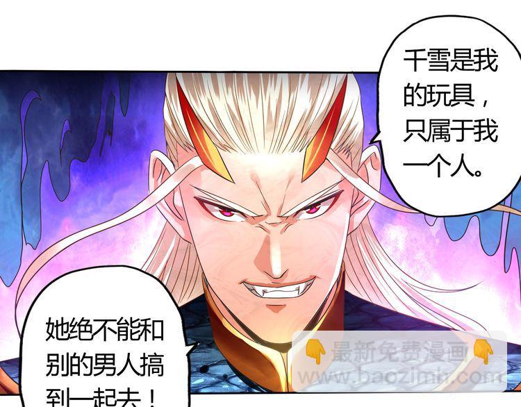 《吞噬领域》第59话 一起上吧 第5页