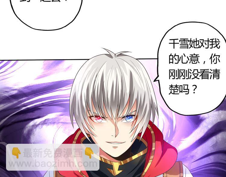 《吞噬领域》第59话 一起上吧 第6页