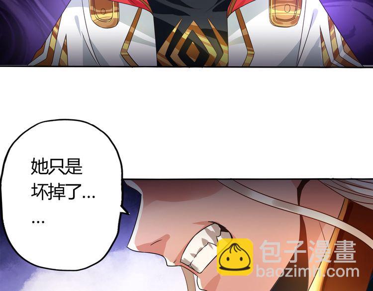 《吞噬领域》第59话 一起上吧 第7页