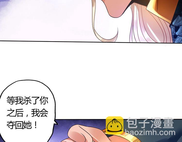 《吞噬领域》第59话 一起上吧 第8页