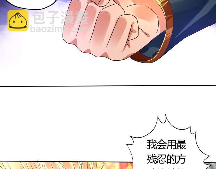 《吞噬领域》第59话 一起上吧 第9页