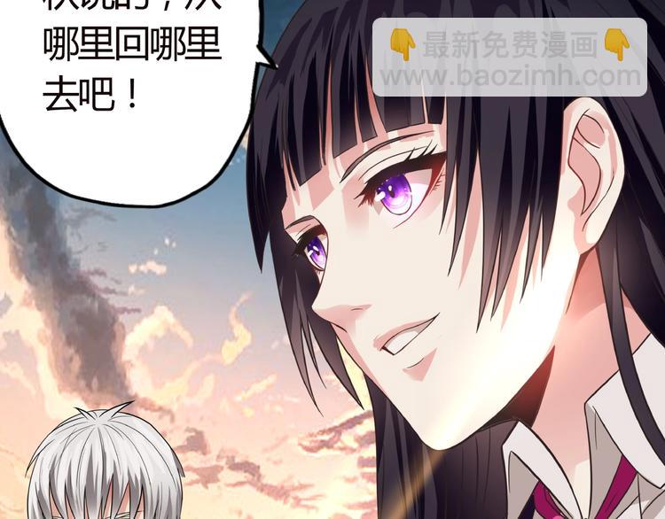 《吞噬领域》第57话 绿色 第10页