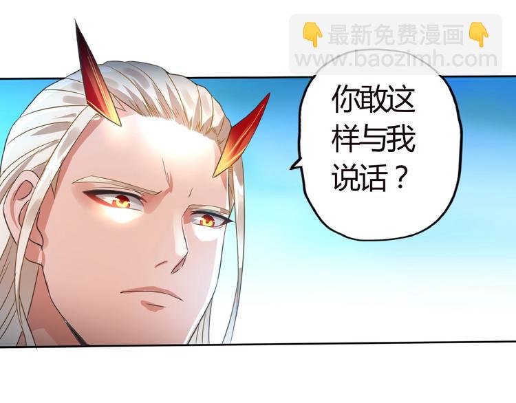 《吞噬领域》第57话 绿色 第12页