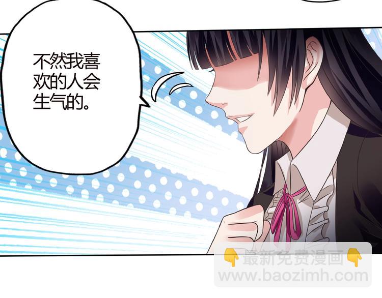 《吞噬领域》第57话 绿色 第15页