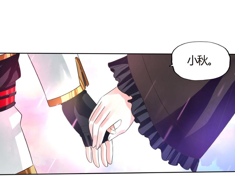 《吞噬领域》第57话 绿色 第16页