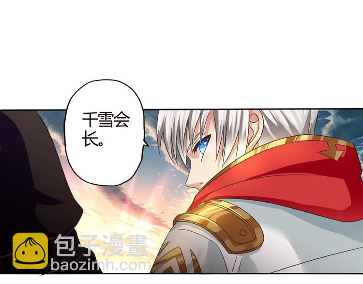 《吞噬领域》第57话 绿色 第17页