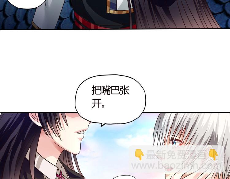 《吞噬领域》第57话 绿色 第26页