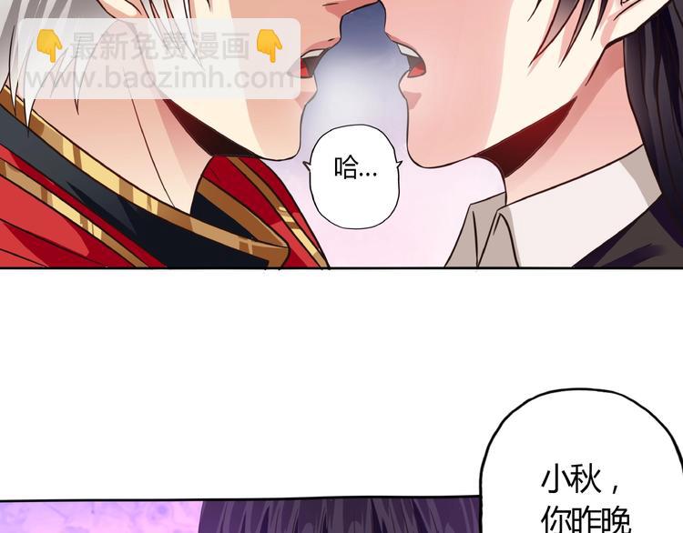 《吞噬领域》第57话 绿色 第41页
