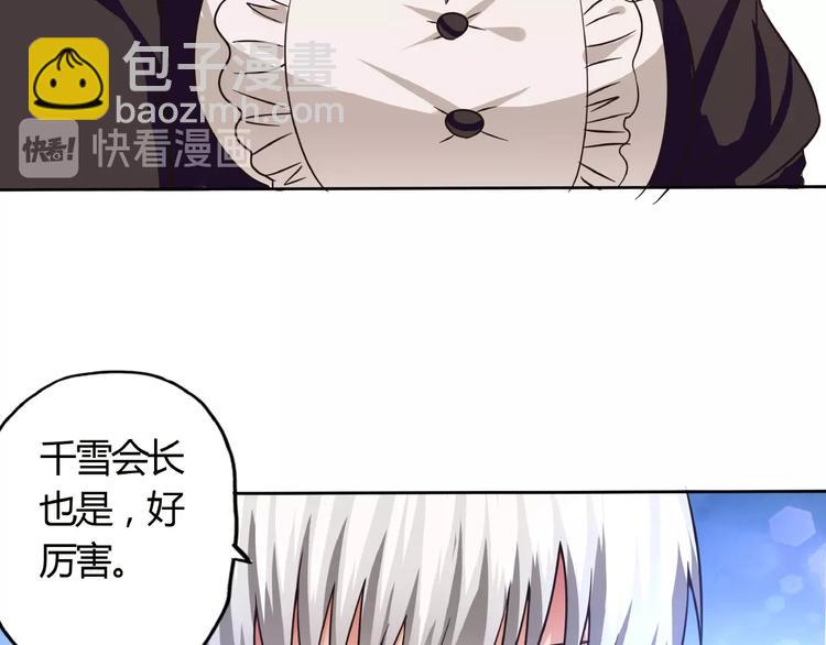 《吞噬领域》第57话 绿色 第43页