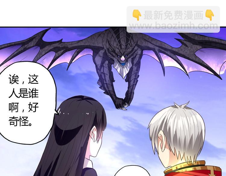 《吞噬领域》第57话 绿色 第45页