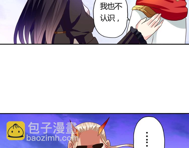 《吞噬领域》第57话 绿色 第46页