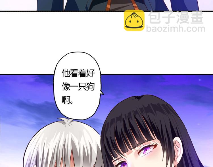 《吞噬领域》第57话 绿色 第48页