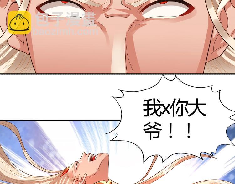 《吞噬领域》第57话 绿色 第50页