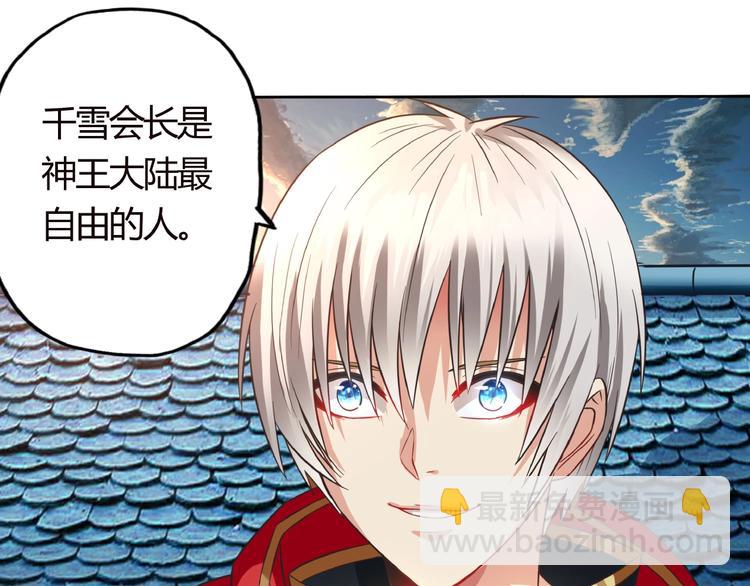 《吞噬领域》第57话 绿色 第5页