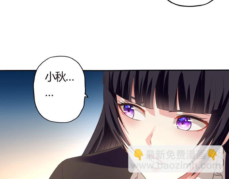 《吞噬领域》第57话 绿色 第7页