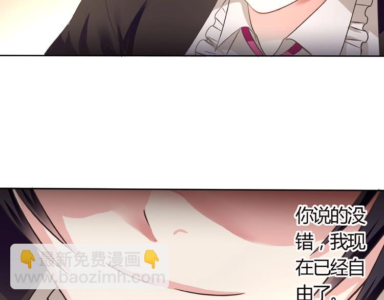 《吞噬领域》第57话 绿色 第8页