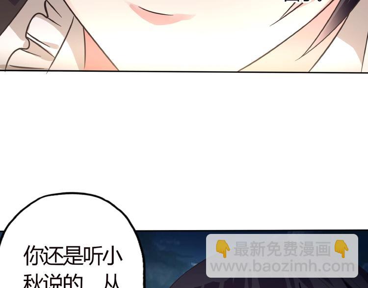 《吞噬领域》第57话 绿色 第9页