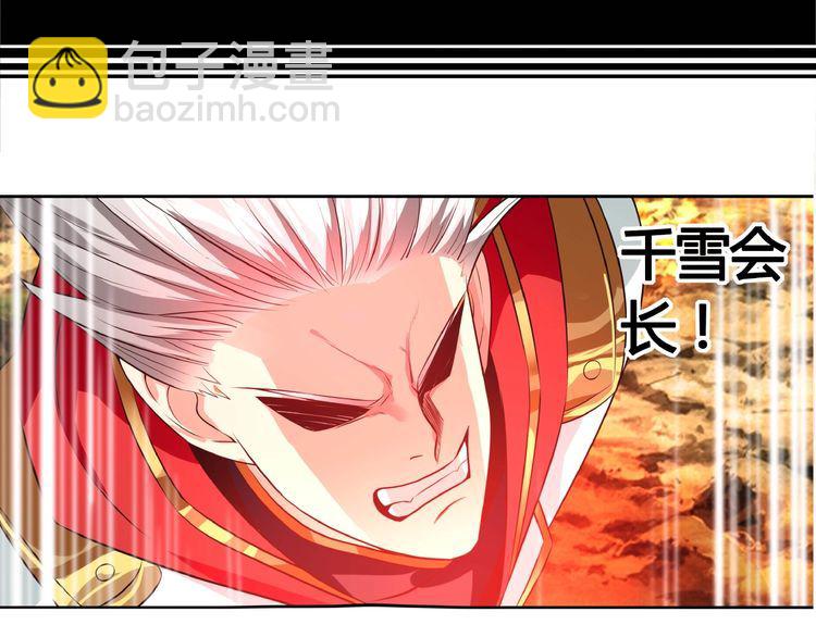 《吞噬领域》第62话 我要阻止这一切！ 第11页