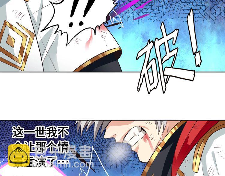 《吞噬领域》第62话 我要阻止这一切！ 第21页