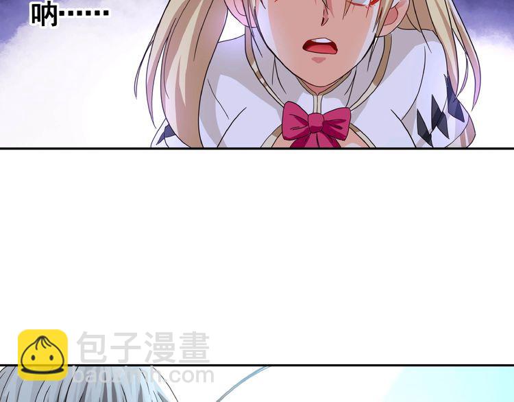 《吞噬领域》第62话 我要阻止这一切！ 第27页