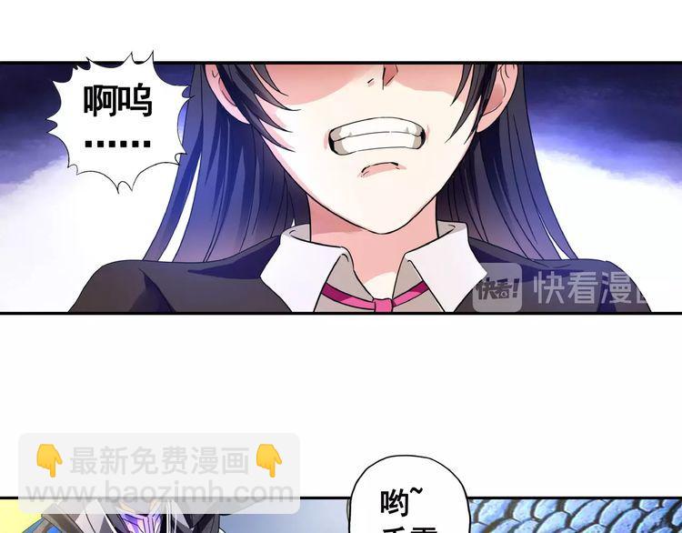 《吞噬领域》第62话 我要阻止这一切！ 第47页