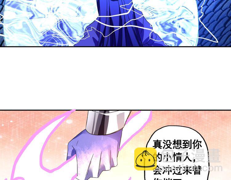 《吞噬领域》第62话 我要阻止这一切！ 第49页