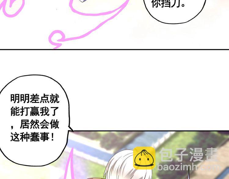 《吞噬领域》第62话 我要阻止这一切！ 第50页