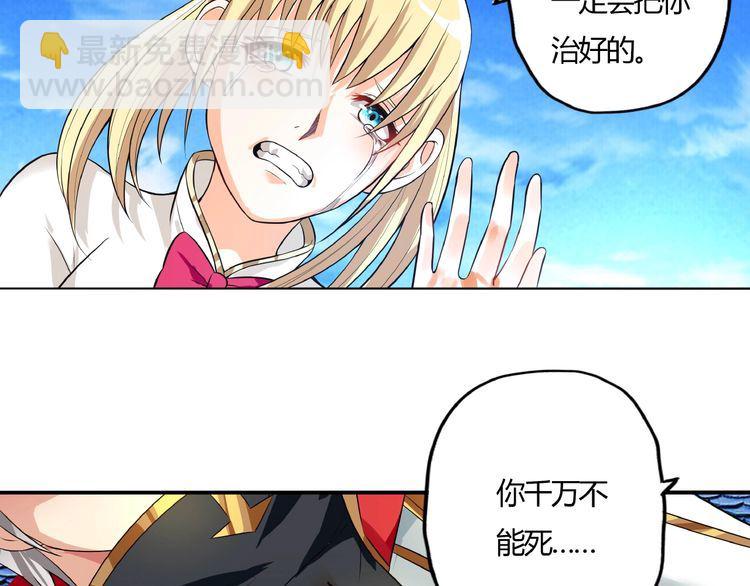 《吞噬领域》第63话 绝望会长 第12页