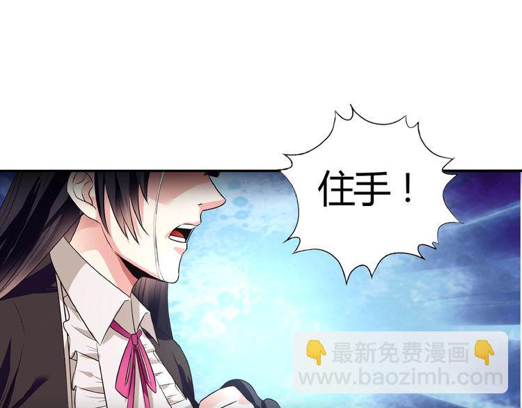 《吞噬领域》第63话 绝望会长 第16页