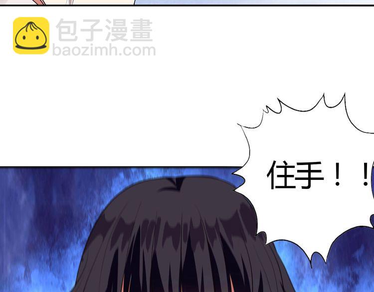 《吞噬领域》第63话 绝望会长 第19页