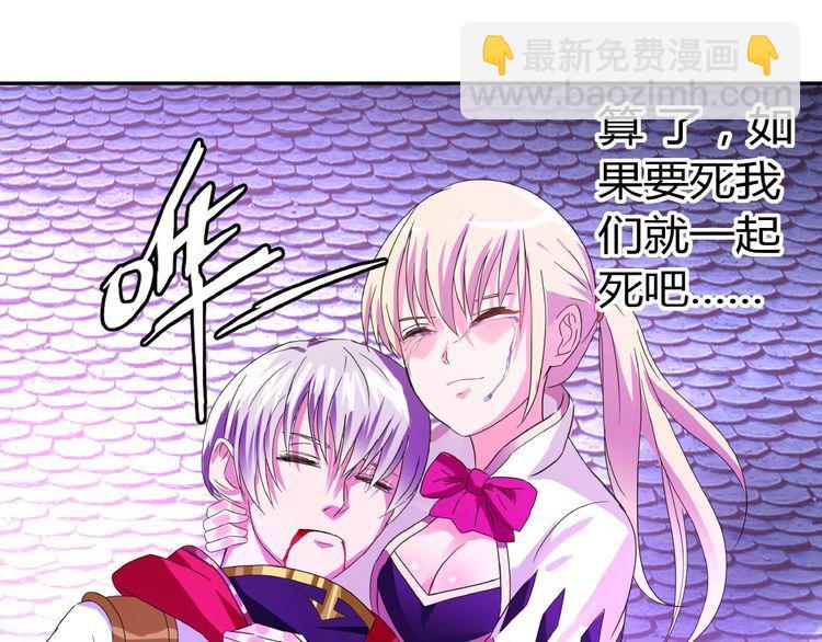 《吞噬领域》第63话 绝望会长 第23页