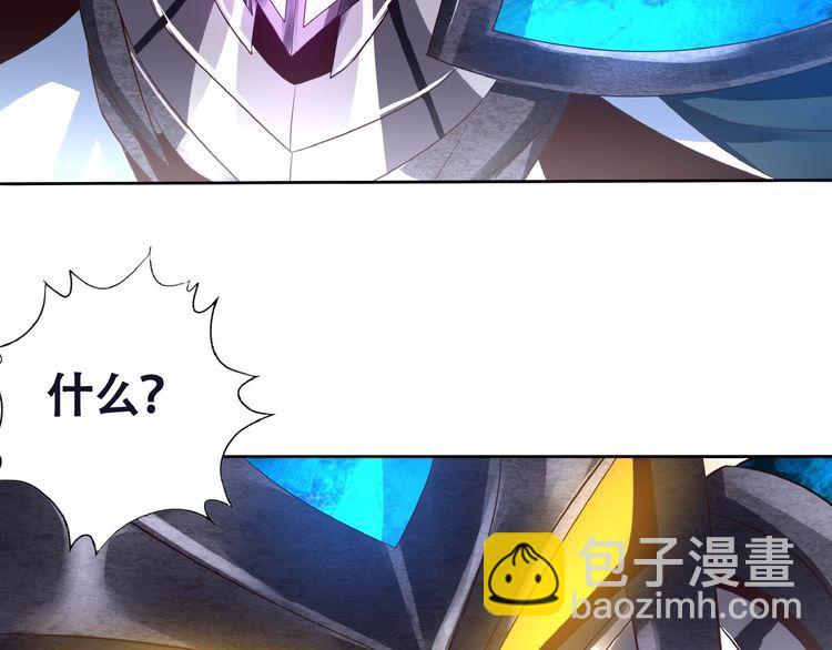 《吞噬领域》第63话 绝望会长 第33页