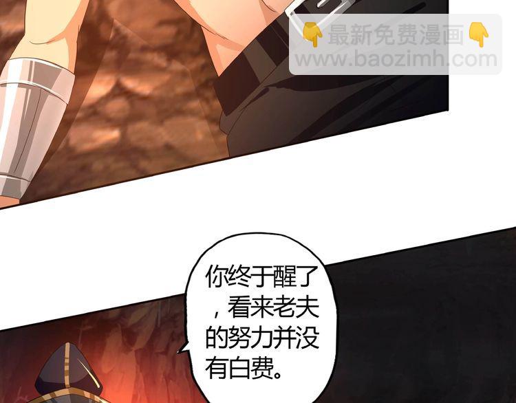《吞噬领域》第63话 绝望会长 第38页