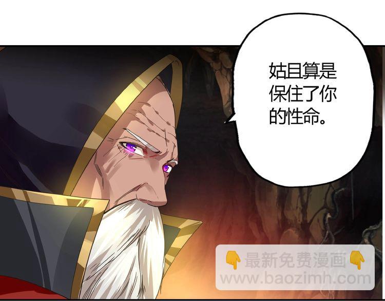 《吞噬领域》第63话 绝望会长 第41页