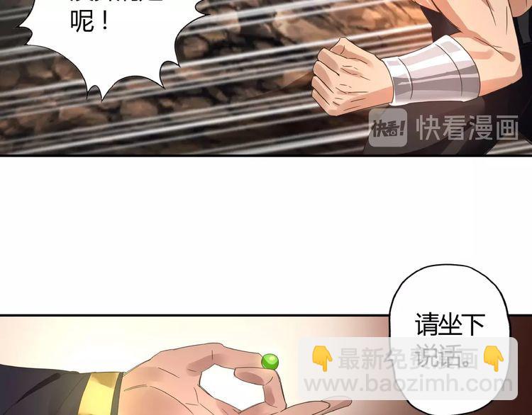《吞噬领域》第63话 绝望会长 第44页