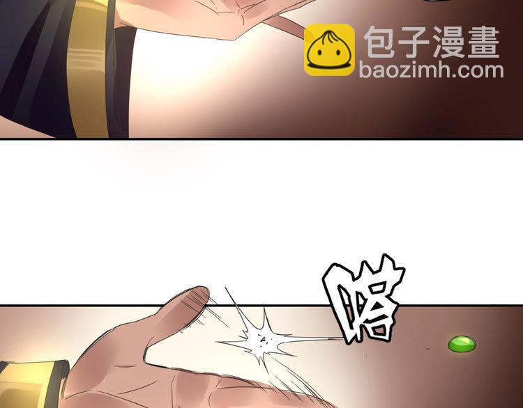 《吞噬领域》第63话 绝望会长 第45页