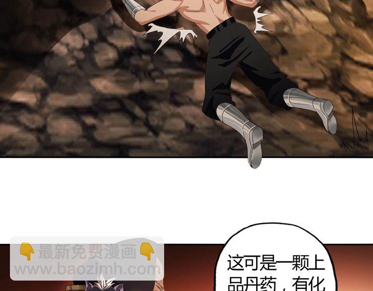 《吞噬领域》第63话 绝望会长 第50页