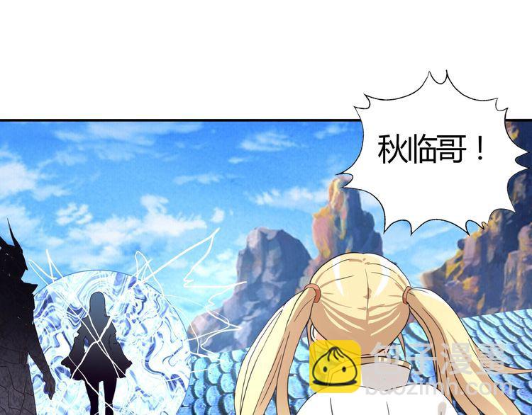 《吞噬领域》第63话 绝望会长 第5页