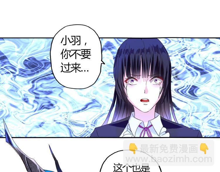 《吞噬领域》第63话 绝望会长 第7页