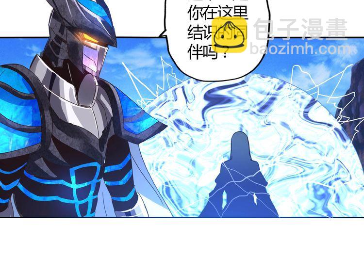 《吞噬领域》第63话 绝望会长 第8页
