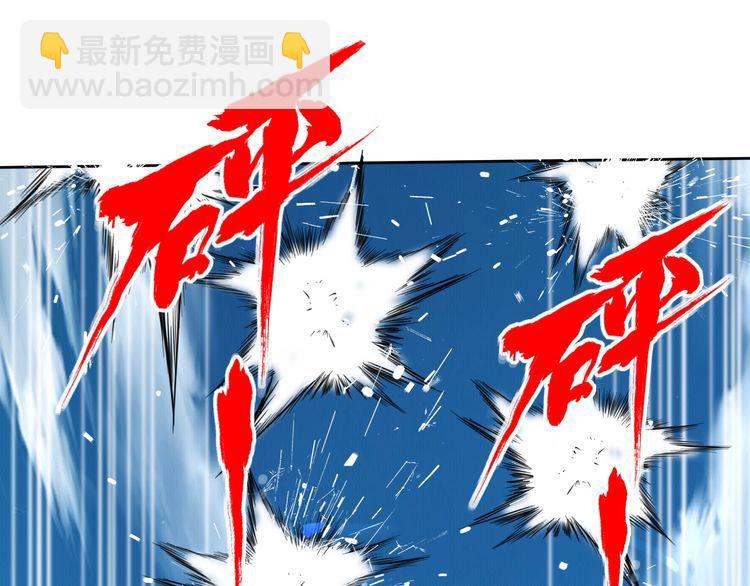 《吞噬领域》第61话 反戈一击 第14页
